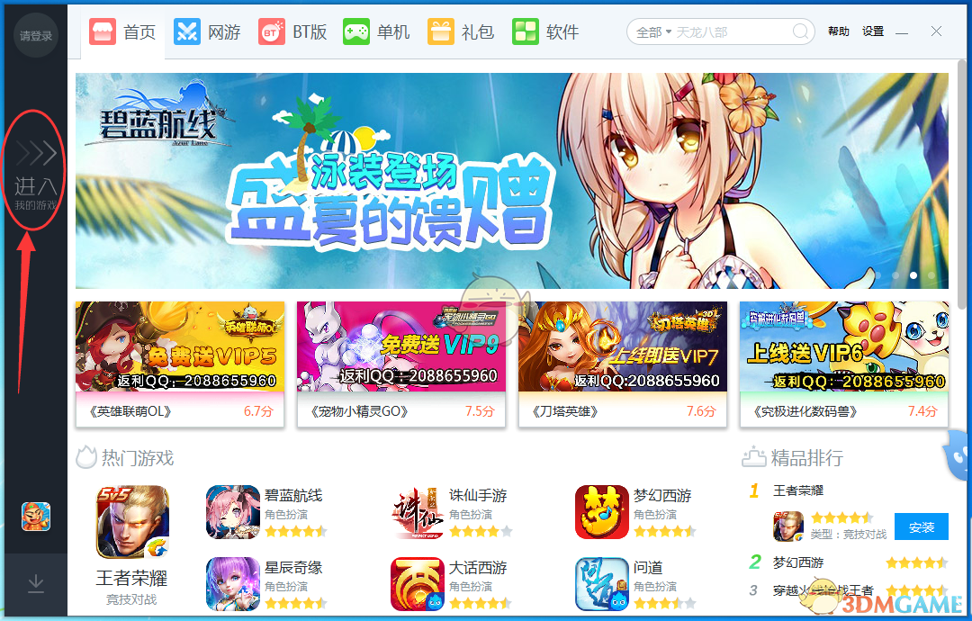 WAW见面心愿征集