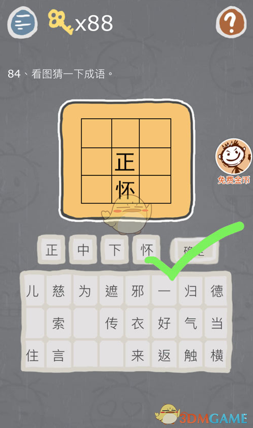 巴萨3:3国米