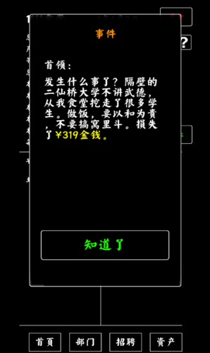 我是乡镇副科牛马，周末给00后小姑娘安排工作，电话不接微信不回，咋整？