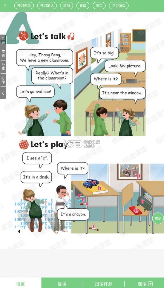 读神话时，孩子总是追问神仙在哪，该给科学解释，还是守护好奇幻想？